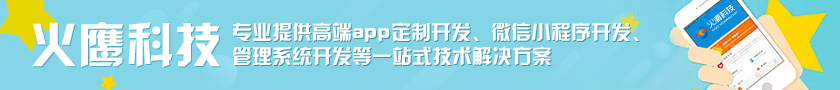 YABO鸭脖科技-移动应用开发/app开发/小程序开发
